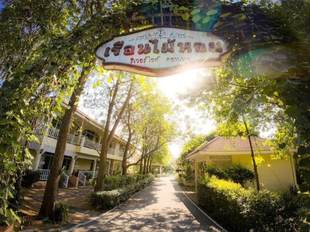 Ruen Maihom Riverside Cottage Канчанабури Екстериор снимка